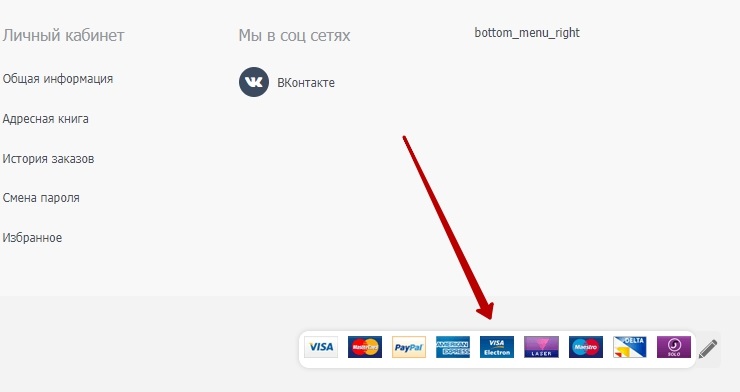 Статические блоки главной страницы - 1585